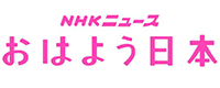 おはよう日本