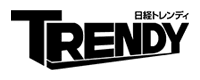 日経トレンディ