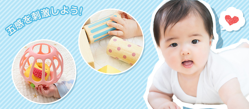 【0歳児】五感を刺激して発達を促す知育玩具