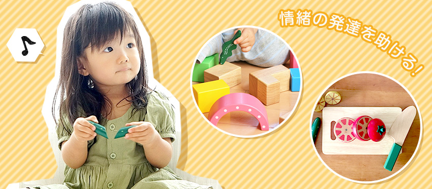 【2歳児】立体図形（空間認識）や順番の理解を助ける知育玩具