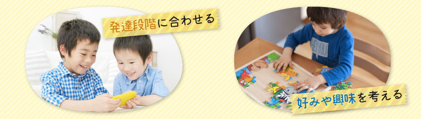 知育玩具になるパズルの選び方