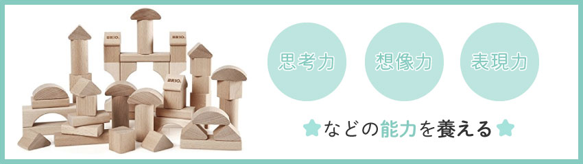 積み木