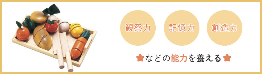 ままごと（ごっこ遊び）セット