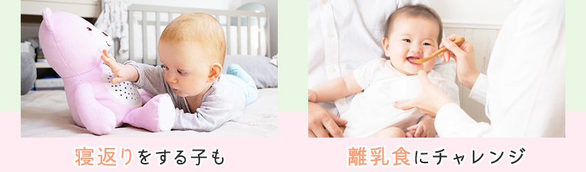 生後5か月頃の赤ちゃんの成長・発育の特徴