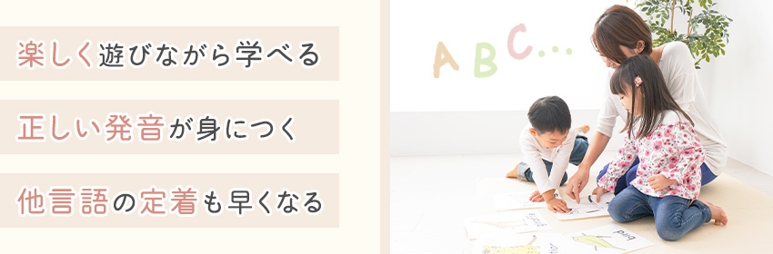 おもちゃ・知育玩具で英語を学ぶ3つのメリット