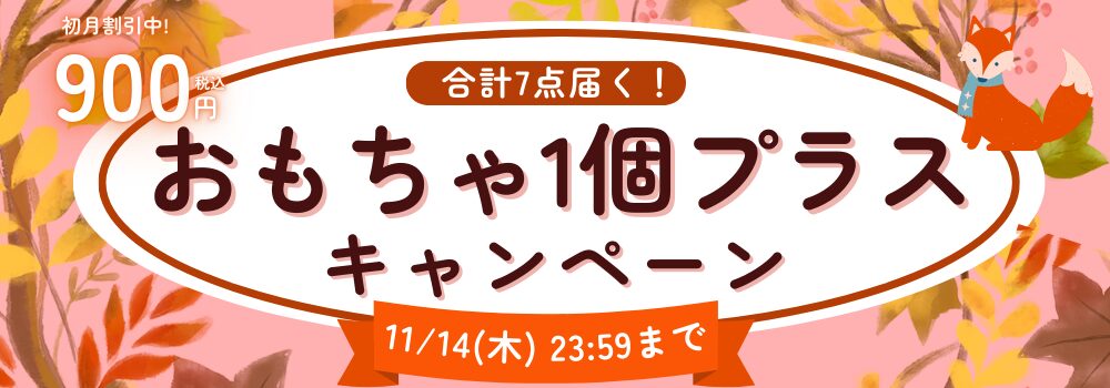 おもちゃ 部 コレクション