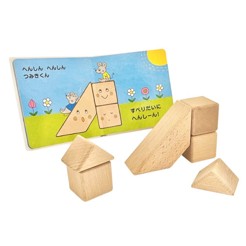 へんしん！ブナつみき＋えほん